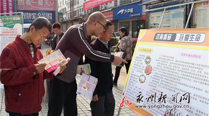 双牌县开展“3·15”禁毒宣传活动